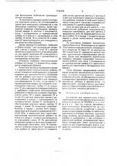 Устройство для герметичного отбора проб жидкости из аппаратов в асептических условиях (патент 1742638)