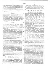Способ опознавания объектов по их контурным изображениям (патент 372564)