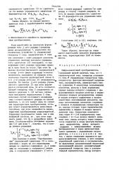 Цифроаналоговый преобразователь (патент 942258)