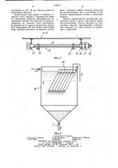 Тонкослойный модуль для отстойника (патент 1156713)