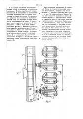 Струговый механизированный комплекс (патент 1564340)