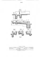 Приплотинный водозабор (патент 301403)