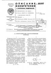 Фотографический галогенсеребряныйматериал (патент 811197)