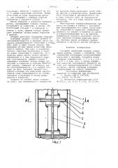 Роторный пленочный аппарат (патент 697163)
