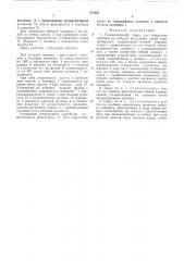 Гидравлический пресс (патент 512081)