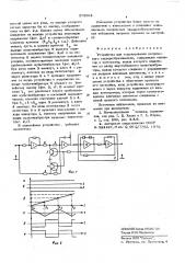 Устройство для моделирования импульсного тахопреобразователя (патент 575662)