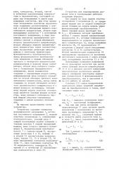 Устройство для моделирования движения газа в газопроводах (патент 1092532)