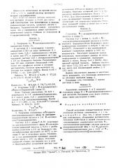 Способ получения водорастворимых физиологически активных сополимеров (патент 507592)