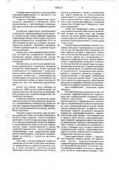 Клапан гидрораспределителя гидропривода для опрокидывания платформы автомобиля-самосвала (патент 1783210)