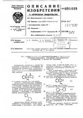 1-метил-2,3(2,6)-эндо-циклогексилено1-он-1,2,3,4- тетрагидрохиноксалин, обладающий анальгетической активностью, и способ его получени (патент 691449)