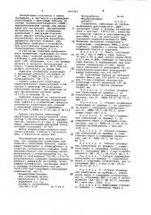 Полимерная композиция для изделий с жемчужным блеском (патент 1067012)