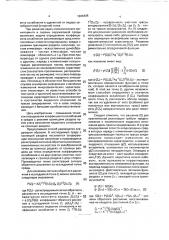 Способ определения коэффициента ослабления рассеивающей среды (патент 1809408)