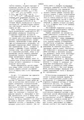 Каркас для изготовления подвижной системы осциллографического гальванометра (патент 928234)