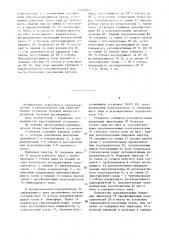 Паротурбинная установка (патент 1343041)