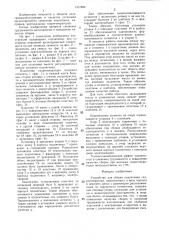 Устройство для сборки подпятника гидрогенератора (патент 1311900)