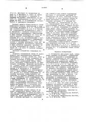 Устройство для резки труб (патент 613863)
