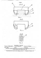 Устройство для выгрузки сыпучих грузов из крытых железнодорожных вагонов (патент 1782897)