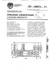 Устройство для последовательного включения источников питания в мдп интегральных схемах (патент 1406771)