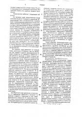 Телескопический амортизатор (патент 1798561)