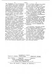 Способ количественного определения гидроперекиси изопропилбензола (патент 1105812)