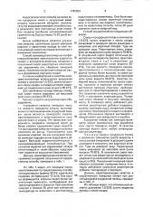 Способ производства помадных конфет (патент 1792624)