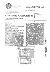 Компенсационный способ измерения перемещений фотоэлектрическим преобразователем (патент 1689754)