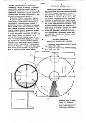 Устройство для смазки плоских поверхностей (патент 893548)