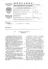 Эталонный электрический конденсатор (патент 598140)