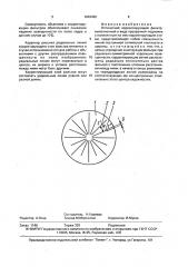 Оптический корректирующий фильтр (патент 1642420)