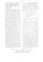 Способ дифференциальной диагностики бронхитов у детей (патент 1204186)