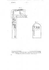 Автоматический останов чесальной машины (патент 68178)