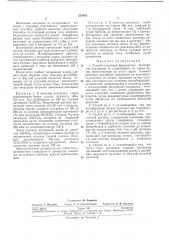 Способ получения ферментных препаратовлизоцил\ов (патент 220920)