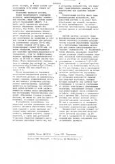 Раствор для химико-механической обработки металлических изделий (патент 1204648)