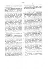 Головоломка 