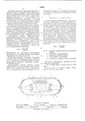 Способ усиления поверхностных акустических волн (патент 546962)