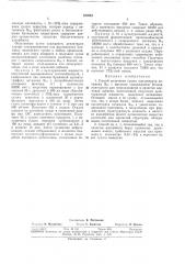 Патент ссср  327645 (патент 327645)