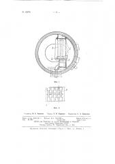 Внутрибарабанный швеллерковый сепаратор (патент 62876)