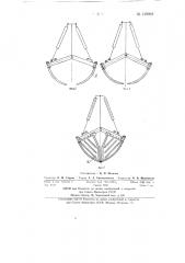 Двухчелюстной гидравлический грейфер (патент 139062)