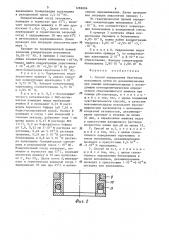 Способ определения биогенных моноаминов (патент 1282006)