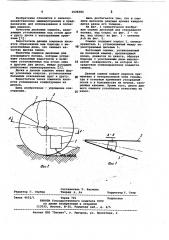 Сошник дисковый для узкорядного посева (патент 1026682)