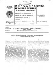 Способ индивидуальной тарировки полупроводниковых тензорезисторов (патент 291091)