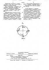Вибродвигатель (патент 1198297)