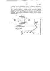 Автоматический неуравновешенный мост переменного тока (патент 132324)