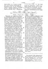 Интегральный к-моп дифференциальный усилитель (патент 1575850)