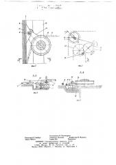 Штанговый конвейер (патент 698853)