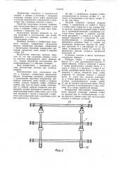 Санитарные носилки (патент 1074524)