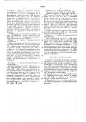 Способ получения -винил-2,3-диалпирролов (патент 463666)
