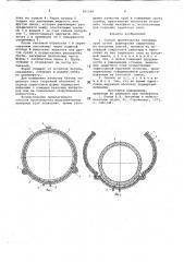 Способ производства напорных труб (патент 691306)
