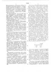 Катализатор для полимеризации, сополимеризации и олигомеризации олефинов (патент 572292)