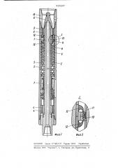Шпиндель забойного двигателя (патент 926207)